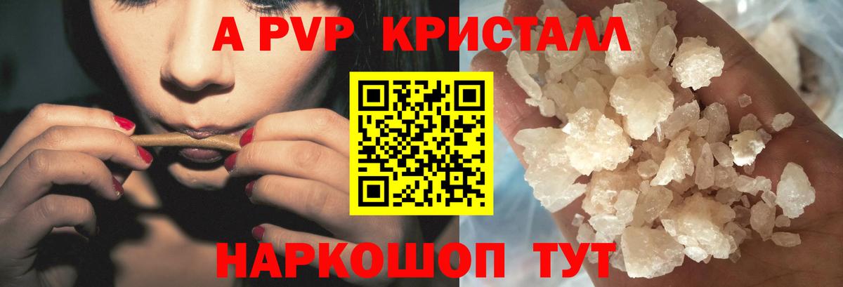 A PVP  Вход с VPN  A-PVP крисы CK  Пугачёв  А ПВП СК КРИС  А ПВП VHQ 