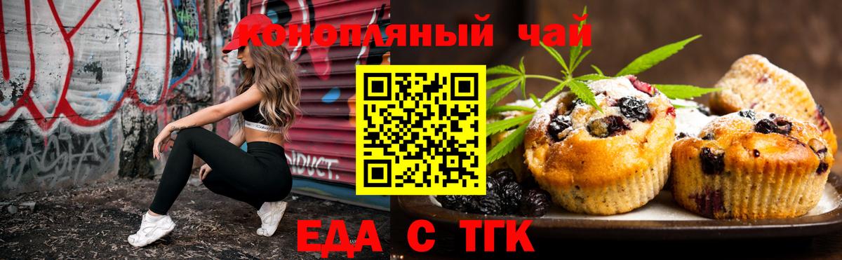 Пугачёв  Canna-Cookies марихуана  Вход с VPN 