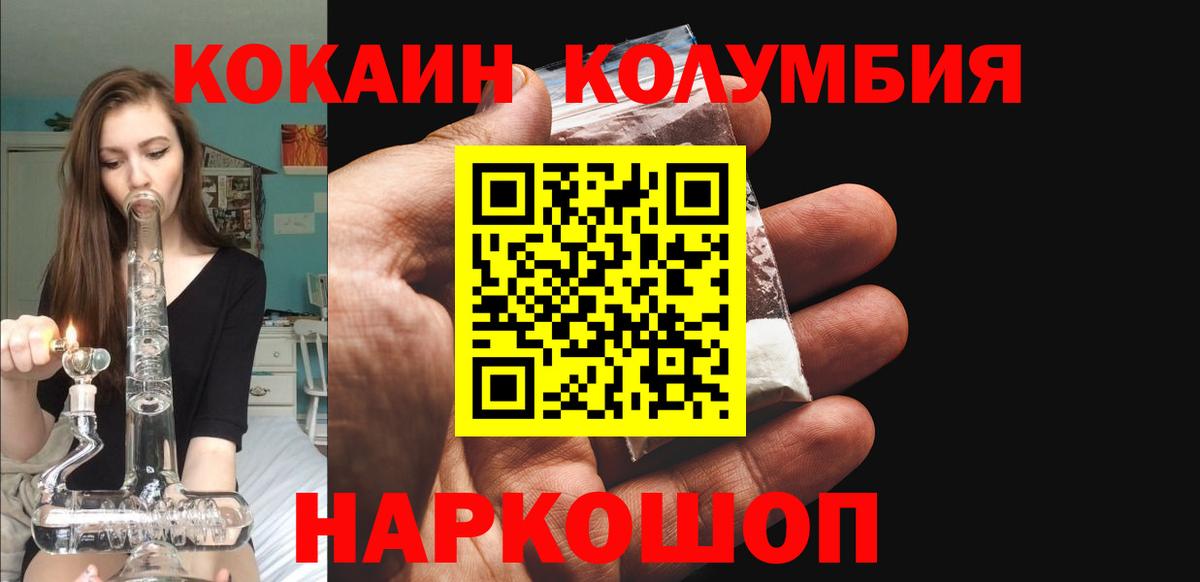 Пугачёв  COCAIN FishScale  Вход с VPN  КОКАИН 99% 