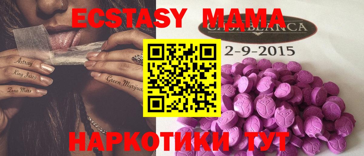 ЭКСТАЗИ MDMA  Вход с VPN  ЭКСТАЗИ  Пугачёв  mega маркетплейс  Экстази Philipp Plein 