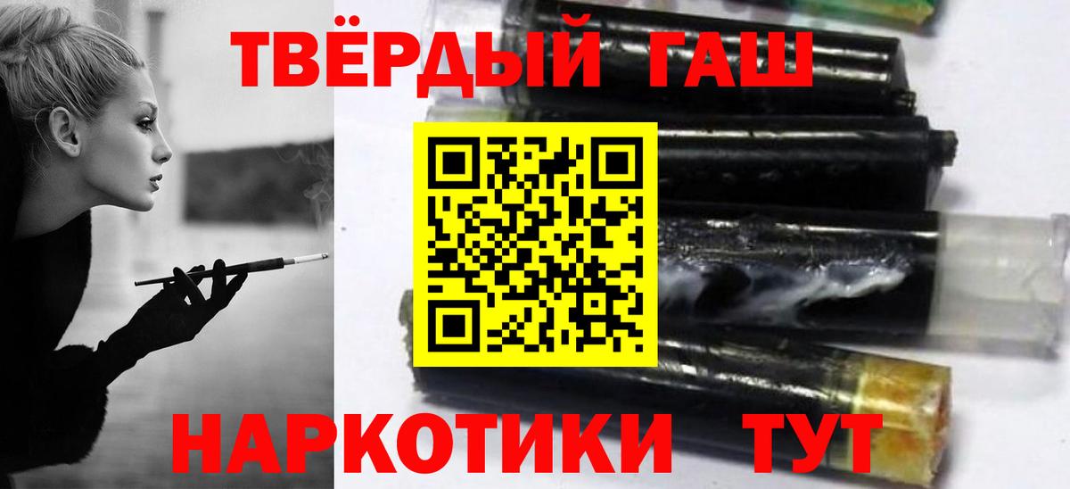 ГАШ hashish  ГАШ  Пугачёв  Вход с VPN 