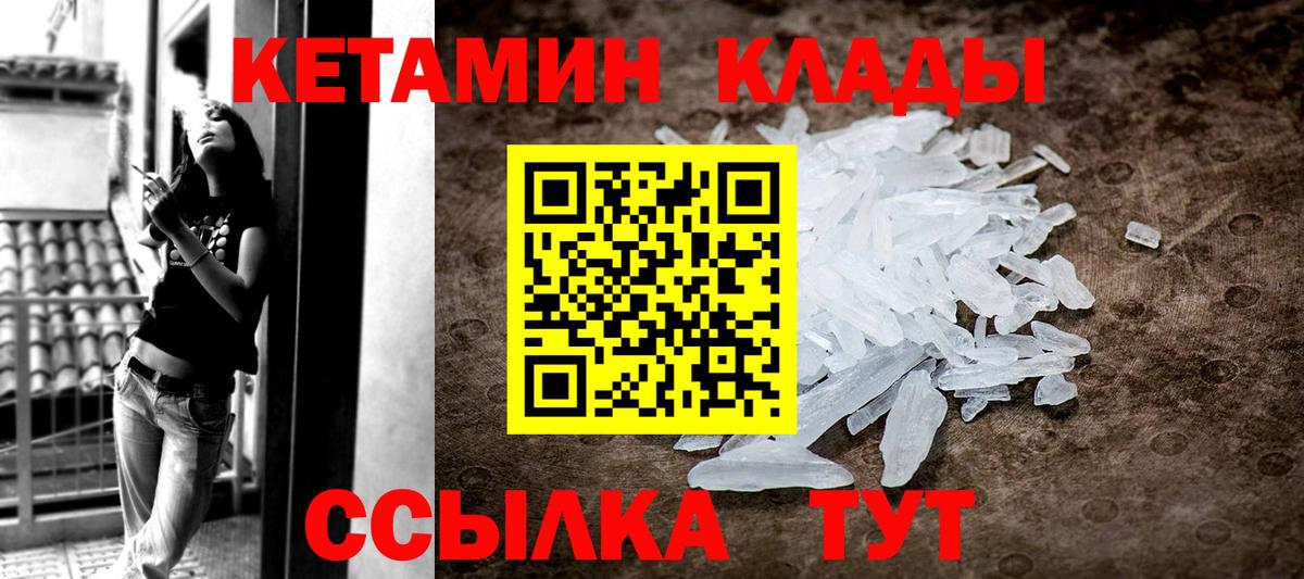 Пугачёв  Кетамин ketamine  КЕТАМИН VHQ  Вход с VPN 
