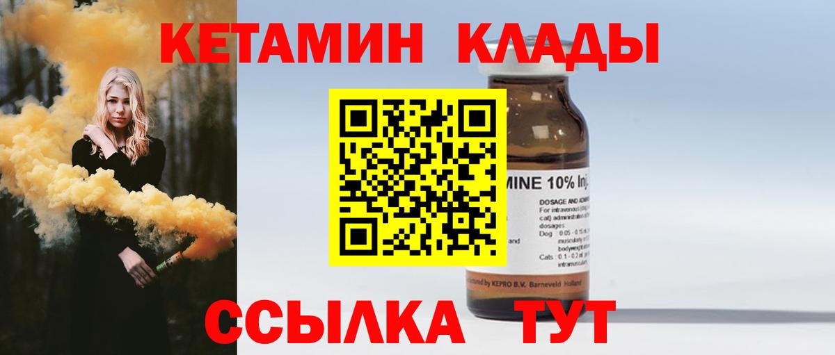 Кетамин VHQ Пугачёв