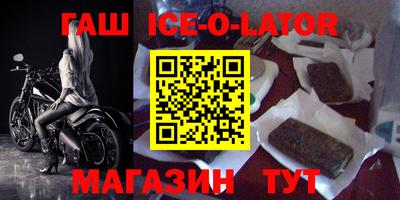 гашик Нальчик