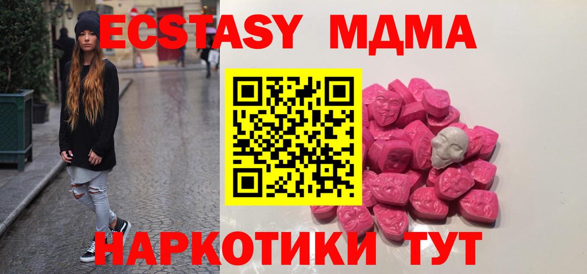 МДМА Molly Пугачёв