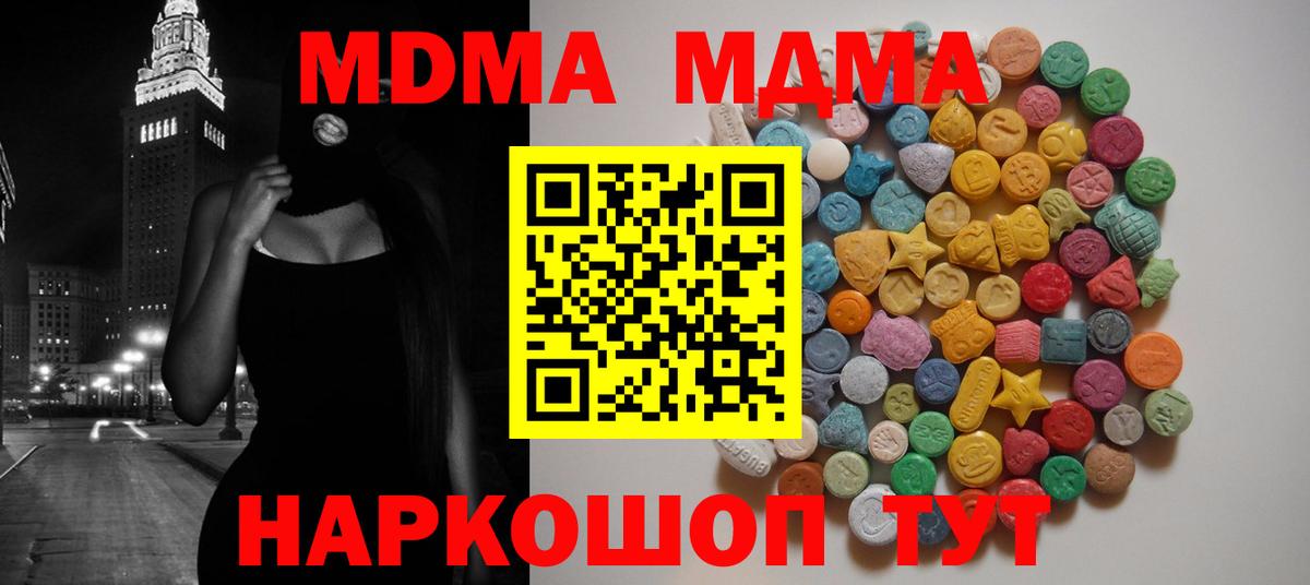 МДМА crystal  МДМА молли  Пугачёв  Вход с VPN 