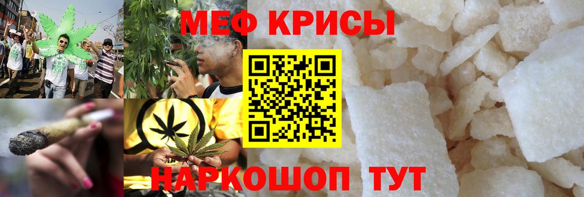 Меф mephedrone  МЯУ-МЯУ VHQ  Мефедрон  Вход с VPN  Мефедрон  Пугачёв 
