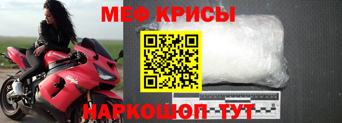 Меф мяу мяу  Пугачёв