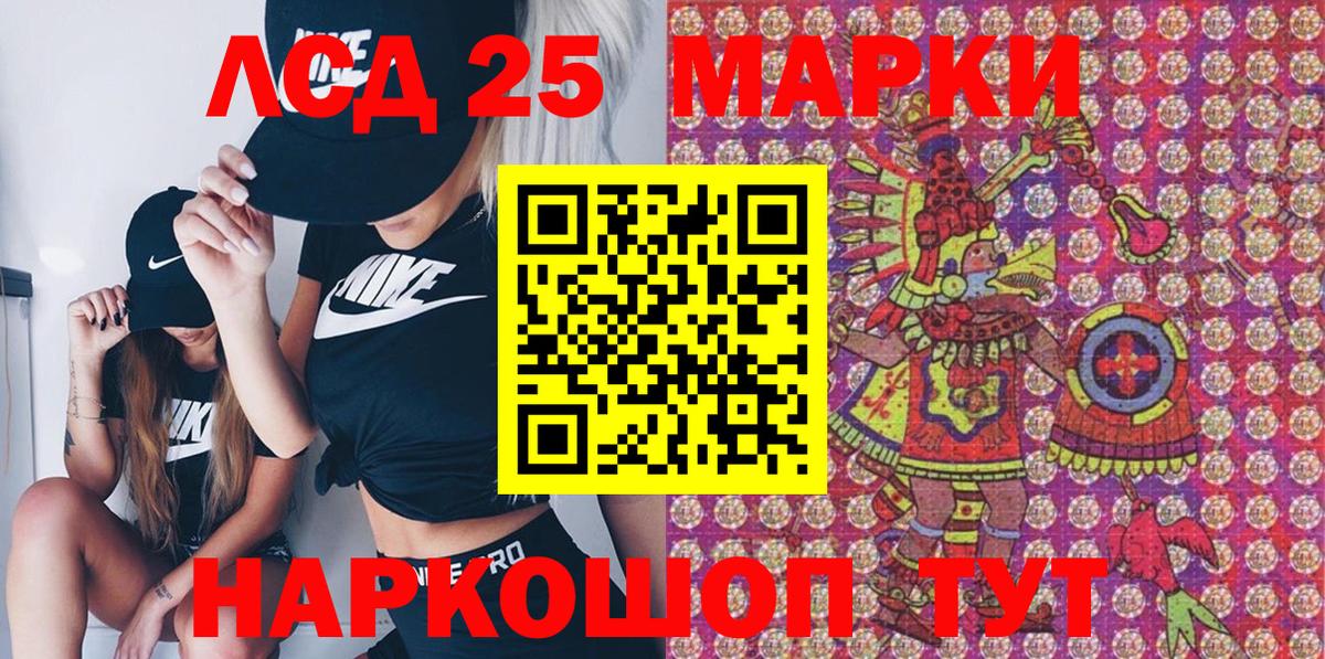 Пугачёв  Марки 25I-NBOMe 1,8мг  Вход с VPN  Марки 25I-NBOMe 1,8мг 