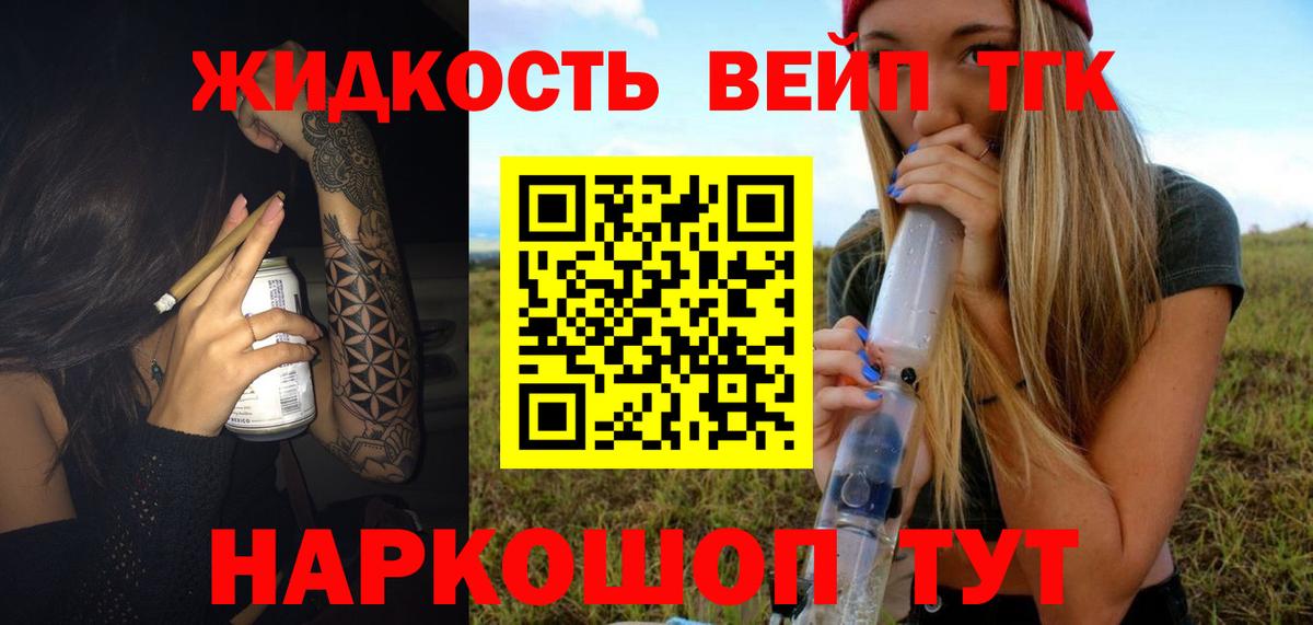 ТГК вейп Пугачёв